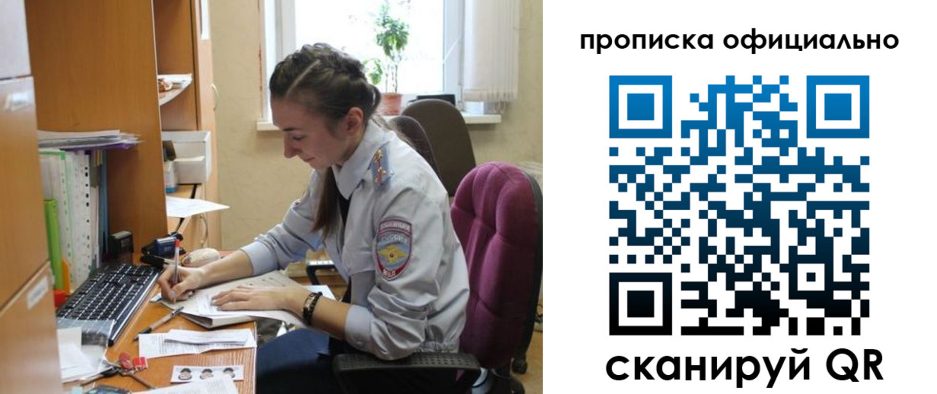 временная регистрация недорого в Муроме